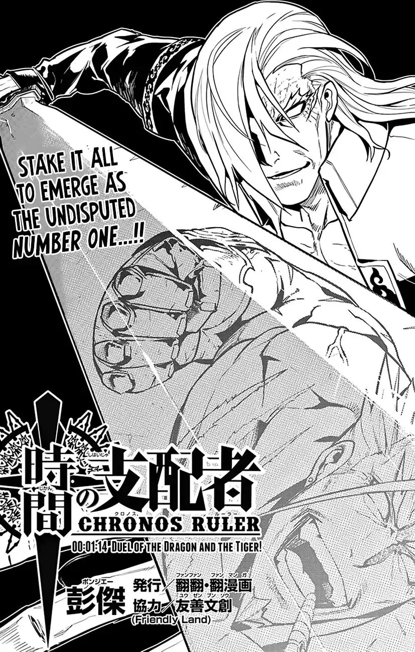 Chronos Ruler Chapter 74 2